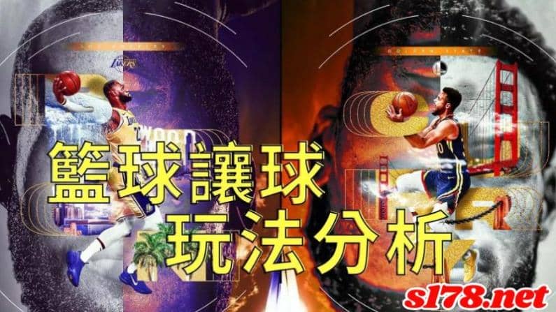 nba運彩怎麼買ptt-賠率分析技巧分享，3大重點能讓你提高勝率！