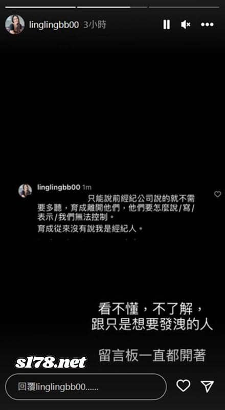 張育成太太