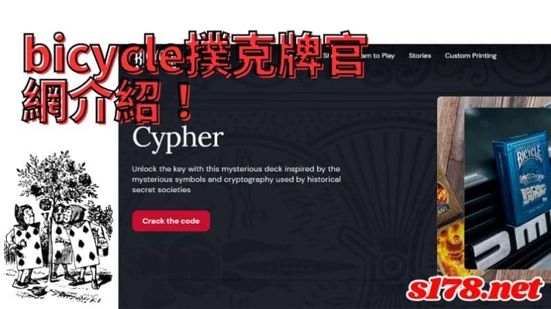 bicycle撲克牌介紹