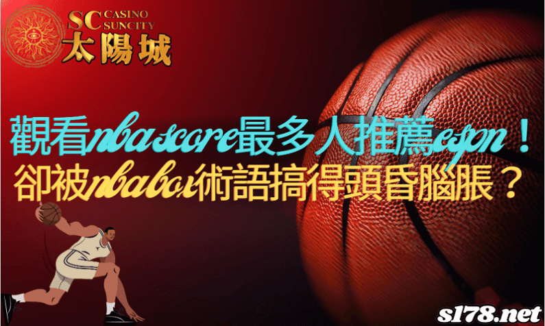 nba score