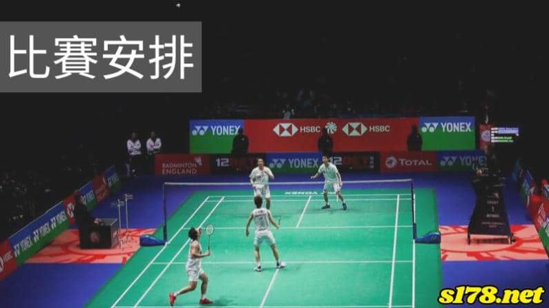 全英羽球公開賽規則
