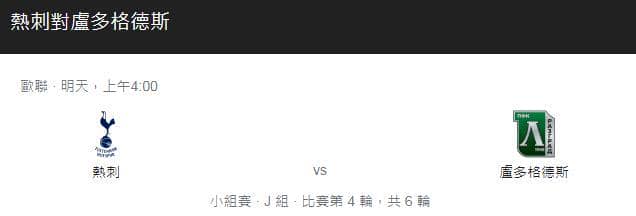 運彩分析