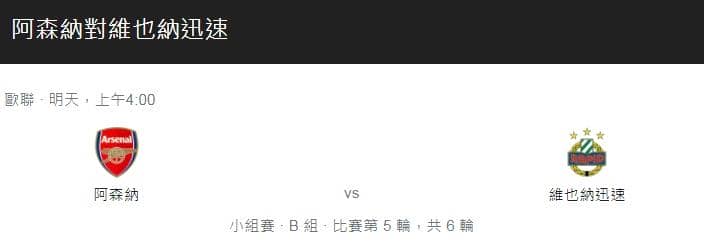 運彩分析