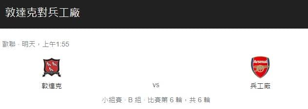 運彩分析