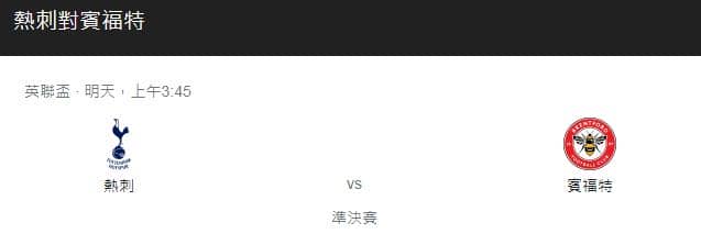 運彩分析