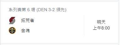 運彩分析: