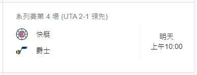 運彩分析: