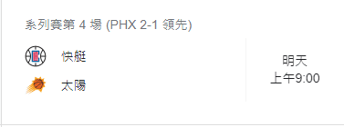運彩分析: