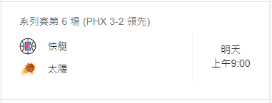 運彩分析:
