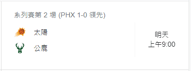 運彩分析: