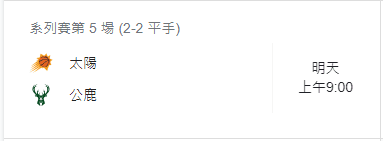 運彩分析: