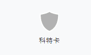 運彩分析主客隊