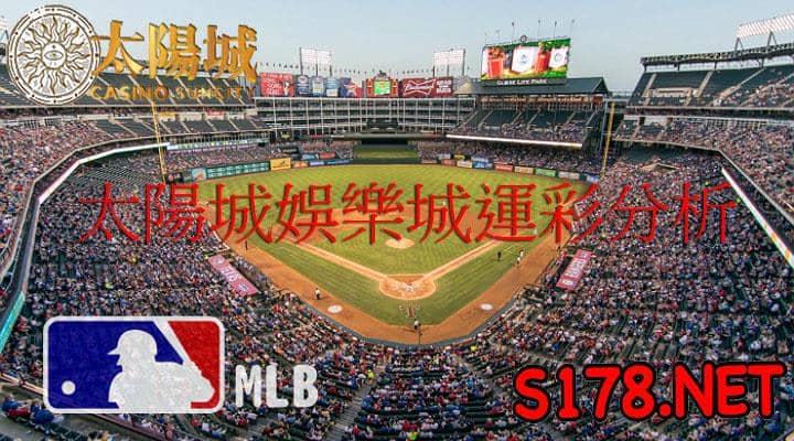 太陽城娛樂城運彩分析