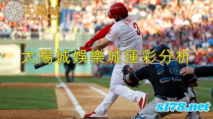 太陽城娛樂城運彩分析