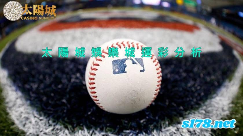太陽城娛樂城運彩分析