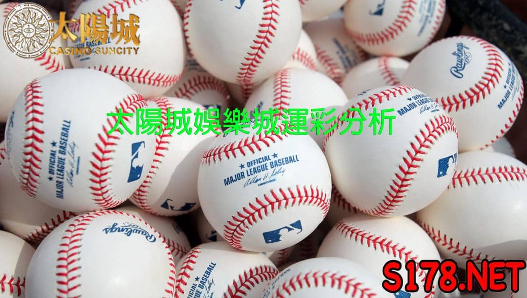 太陽城娛樂城運彩分析