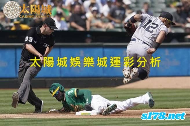 太陽城娛樂城運彩分析