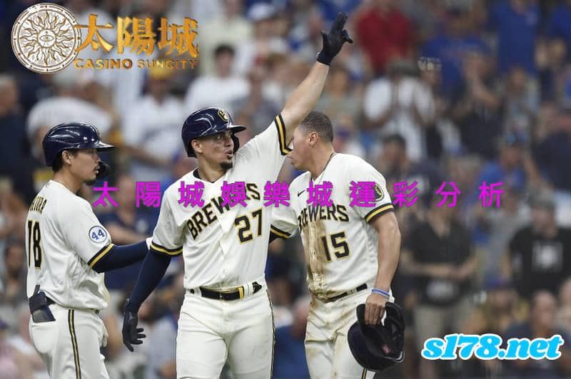 太陽城娛樂城運彩分析