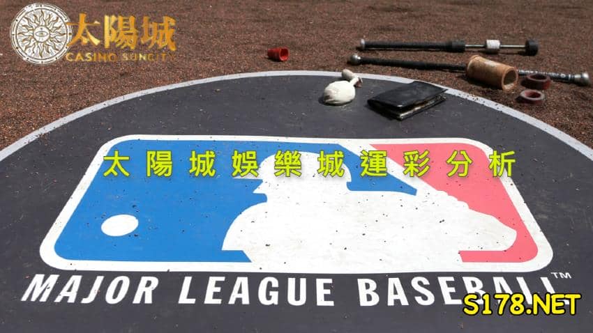 太陽城娛樂城運彩分析