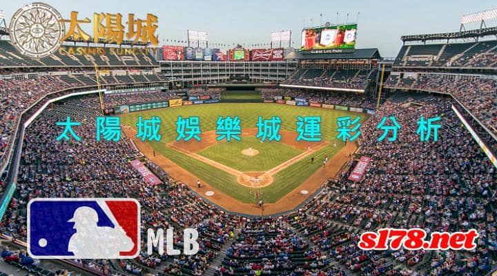 太陽城娛樂城運彩分析