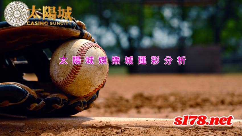 太陽城娛樂城運彩分析