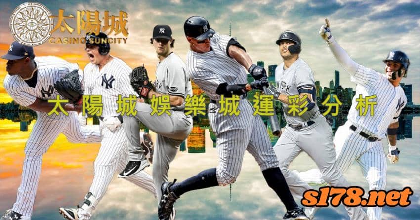 太陽城娛樂城運彩分析