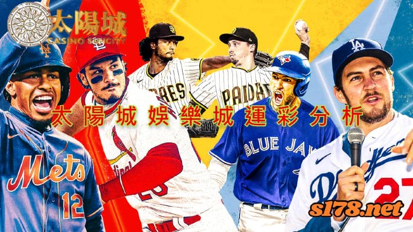 太陽城娛樂城運彩分析