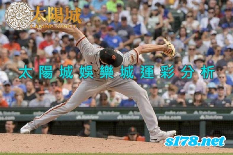 太陽城娛樂城運彩分析