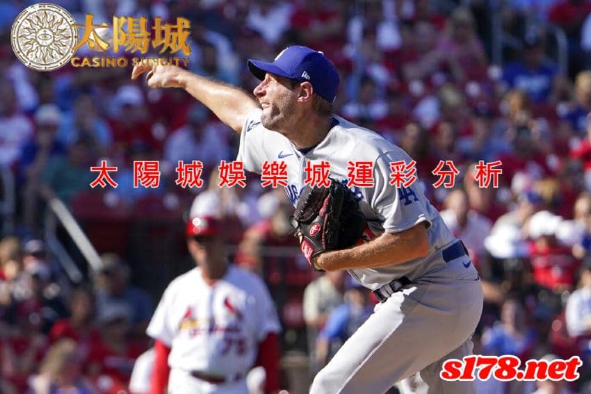 太陽城娛樂城運彩分析