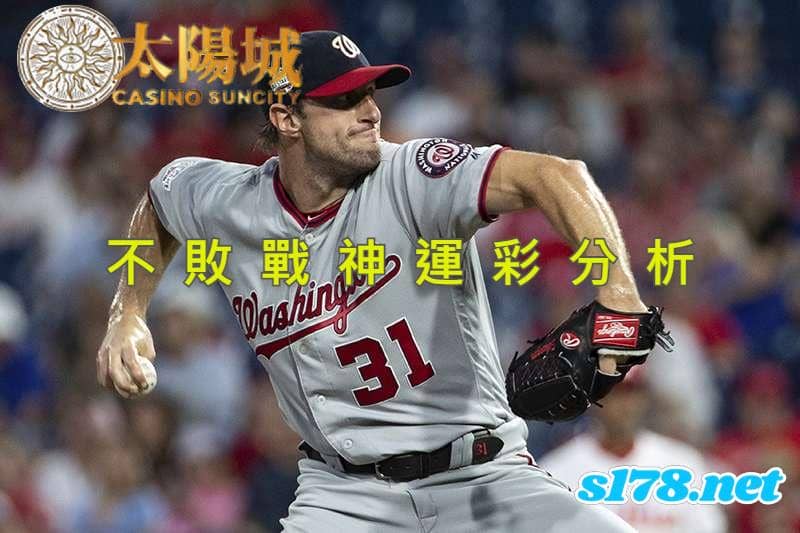 不敗戰神運彩分析