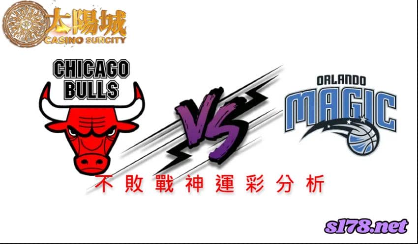 不敗戰神賽事前戰分析：