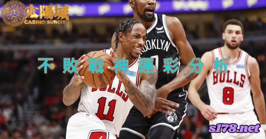 不敗戰神賽事前戰分析：