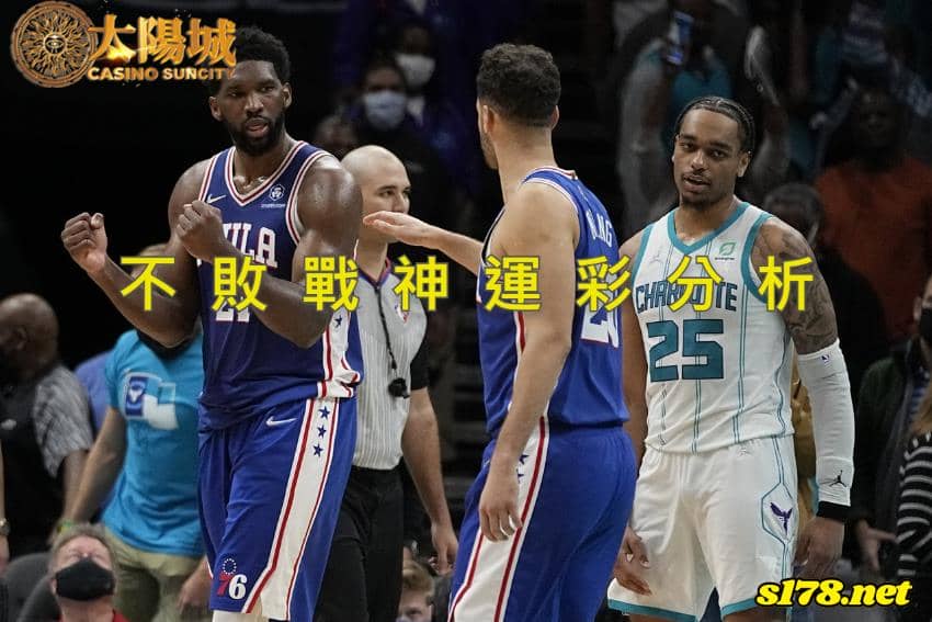 不敗戰神賽事前戰分析：