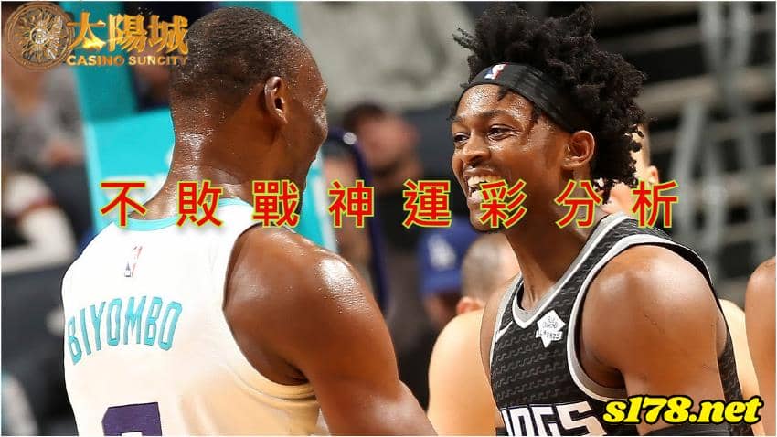 不敗戰神賽事前戰分析：