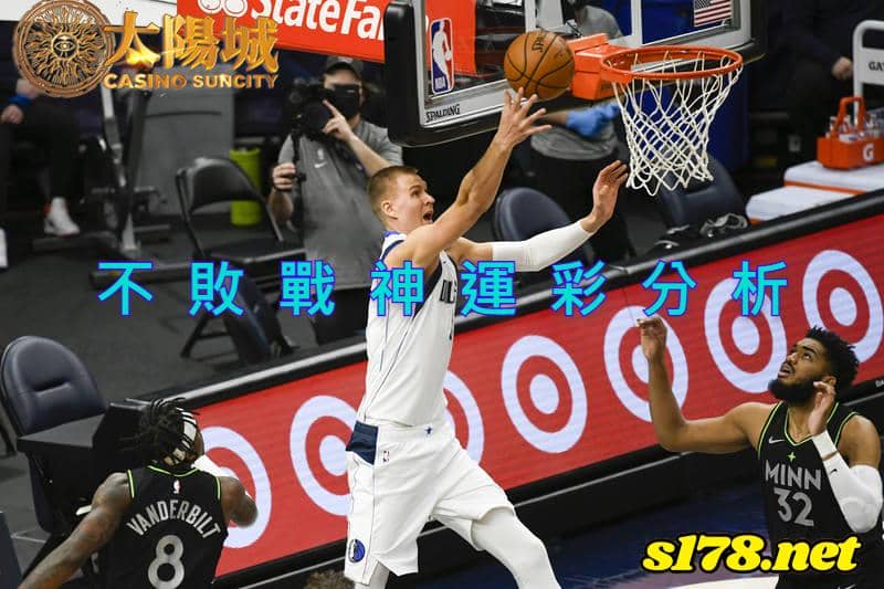 不敗戰神賽事前戰分析：