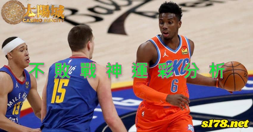 不敗戰神賽事前戰分析：