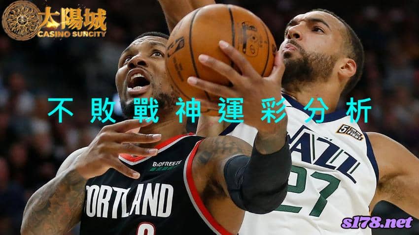 不敗戰神賽事前戰分析：