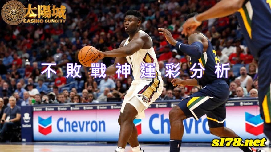 不敗戰神賽事前戰分析：