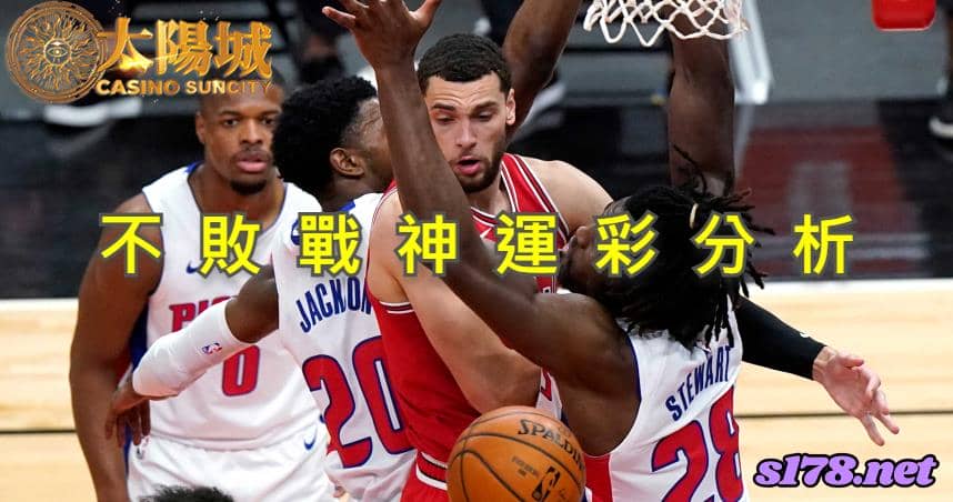 不敗戰神賽事前戰分析：