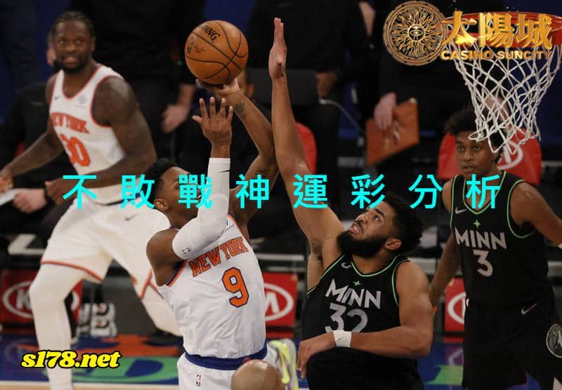 不敗戰神賽事前戰分析：