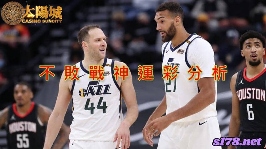 不敗戰神賽事前戰分析：