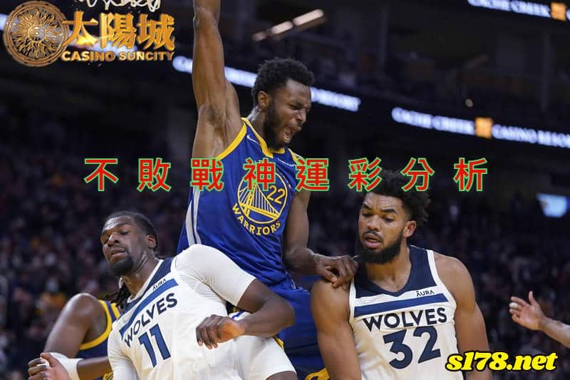 不敗戰神賽事前戰分析：