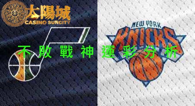 不敗戰神賽事前戰分析：