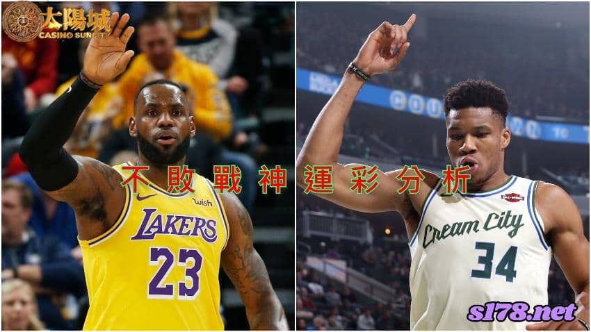 不敗戰神賽事前戰分析：