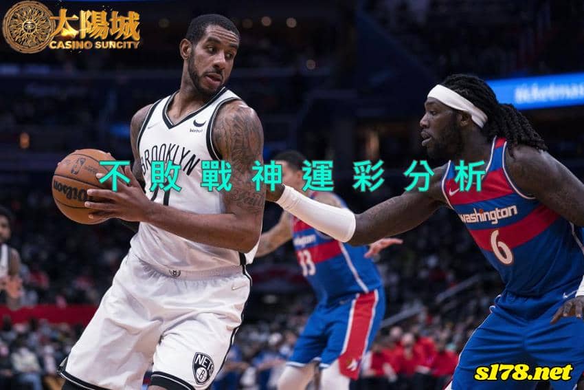 不敗戰神賽事前戰分析：