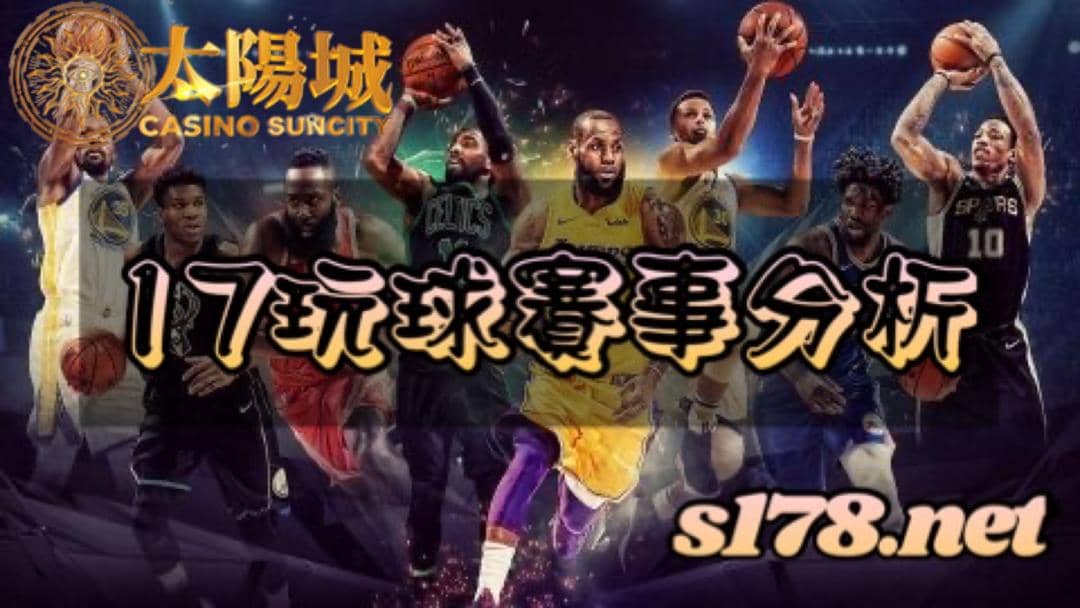 17玩球運彩分析–220420NBA籃球 芝加哥公牛(客)V.S密爾瓦基公鹿(主)