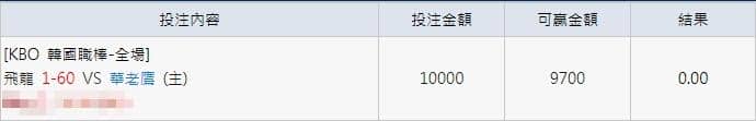 運彩分析重注單