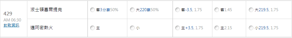 玩運彩數據分析